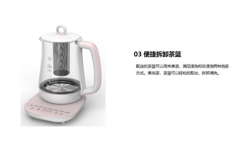 美的/MIDEA 电水壶养生壶煮茶壶电热水壶1.5L
