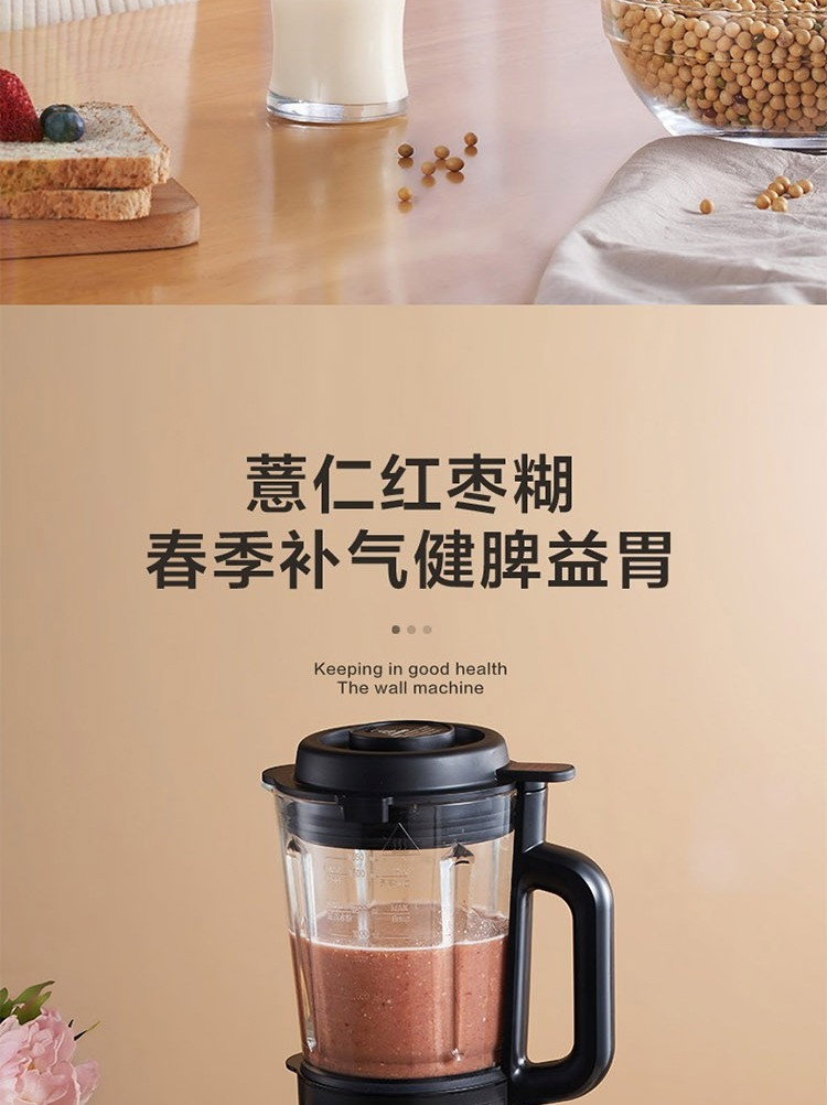 美的/MIDEA 破壁机多功能触控加热料理机榨汁机豆浆机