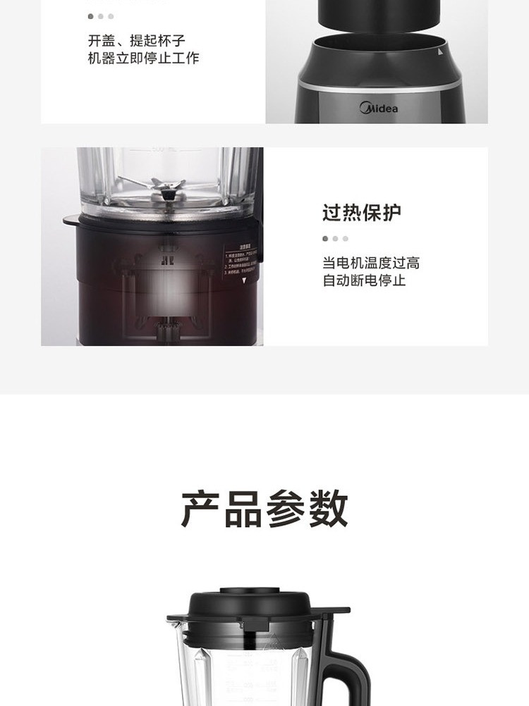 美的/MIDEA 破壁机多功能触控加热料理机榨汁机豆浆机