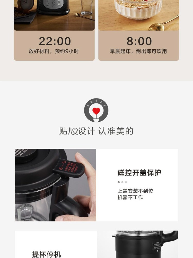 美的/MIDEA 破壁机多功能触控加热料理机榨汁机豆浆机