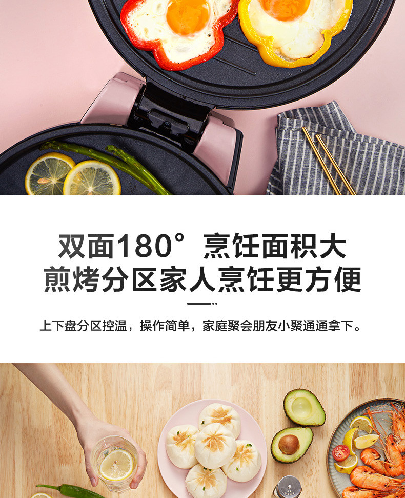 美的/MIDEA 电饼铛大火力不粘家用双面煎烤机烙饼机