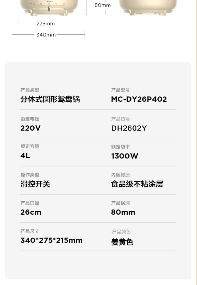 美的/MIDEA 多用途锅 家用4L大容量鸳鸯电火锅 多功能分体式可煎烤炒锅电热锅