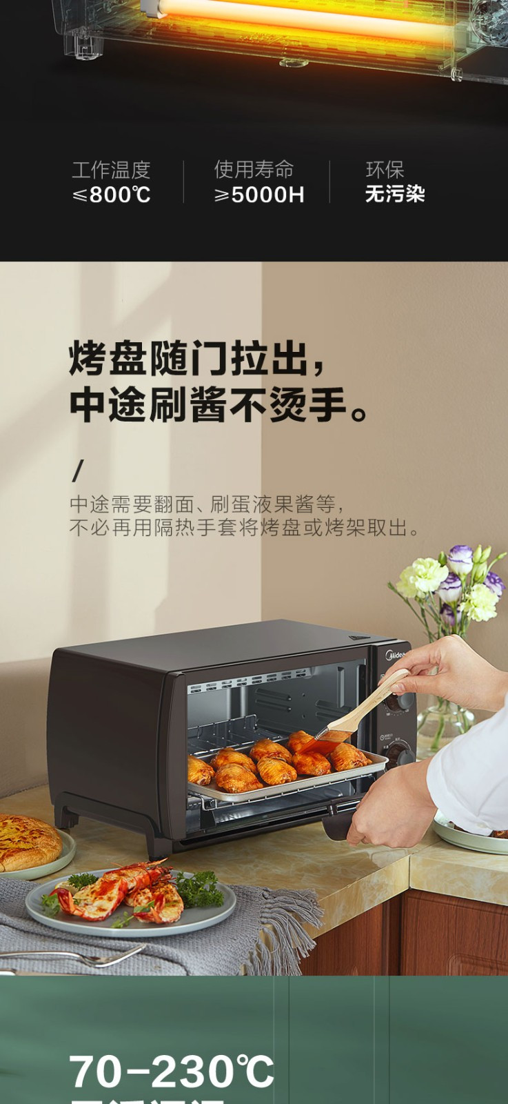 美的/MIDEA  多功能家用 迷你小烤箱 电烤箱蛋糕烘焙10升