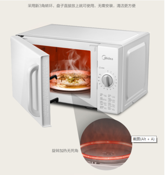 美的/MIDEA 微波炉家用 转盘式快捷加热 简单易清洁 多功能菜单