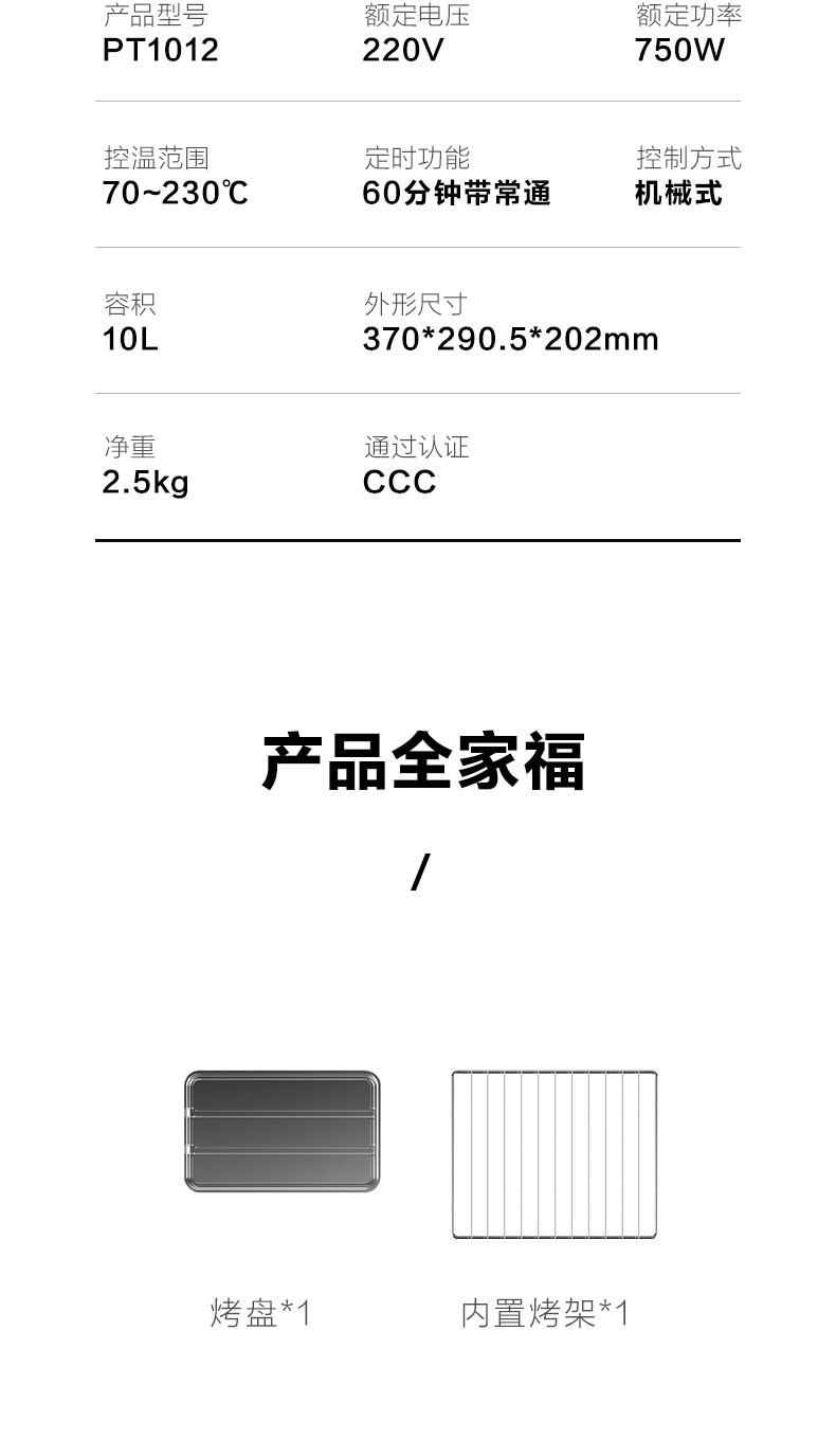 美的/MIDEA  多功能家用 迷你小烤箱 电烤箱蛋糕烘焙10升