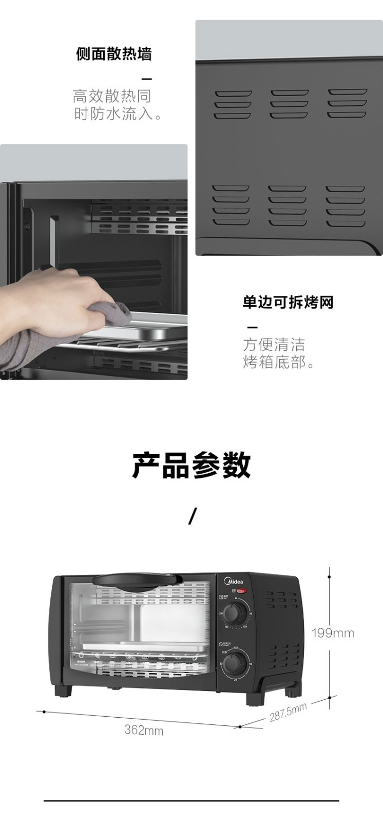 美的/MIDEA  多功能家用 迷你小烤箱 电烤箱蛋糕烘焙10升