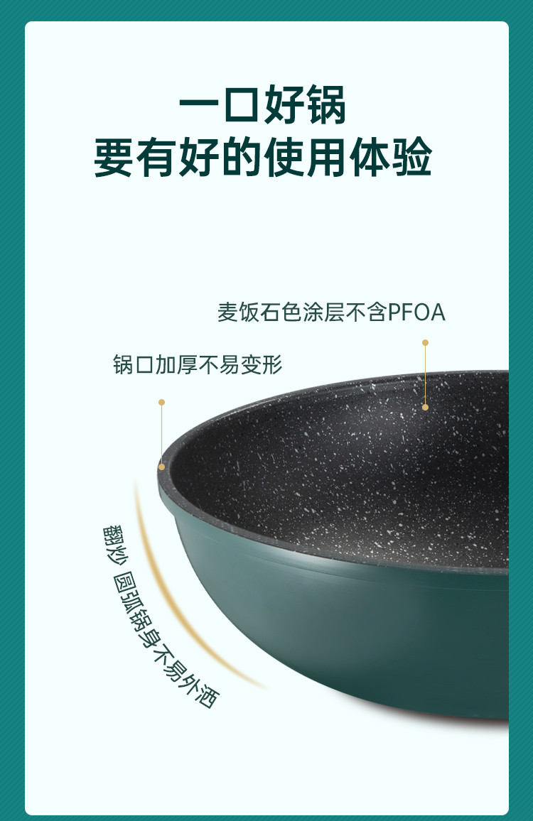 炊大皇 翠釜系列炒锅BG30MW 煎炒炖多用