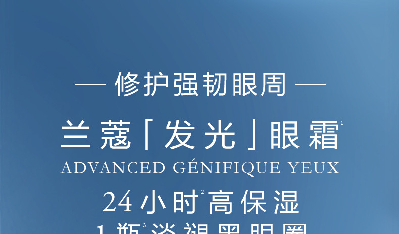 兰蔻/LANCOME发光眼霜15ml小黑瓶肌底精华焕亮眼霜礼盒七夕情人节礼物送女友保湿修护淡化黑眼圈