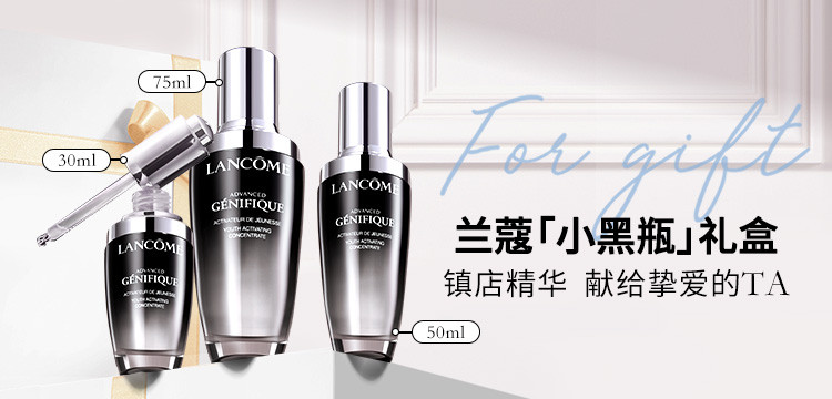 兰蔻/LANCOME小黑瓶30ml全新肌底精华液七夕情人节礼物送女友 保湿补水修护面部精华舒缓肌肤