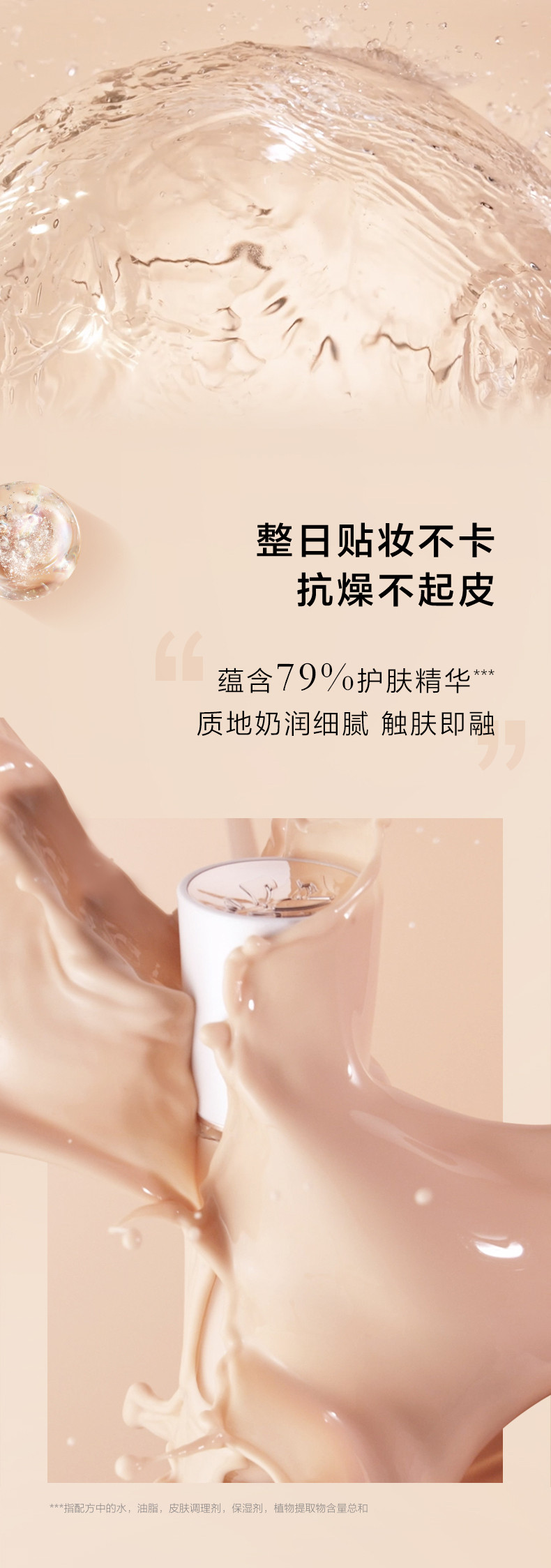 【国行专柜货】兰蔻/LANCOME奇迹水润粉底液自然白情人节礼物送女友持久遮瑕保湿隔离干皮控油