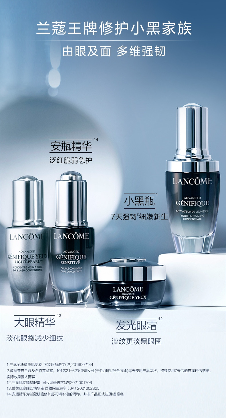 兰蔻/LANCOME小黑瓶30ml全新肌底精华液七夕情人节礼物送女友 保湿补水修护面部精华舒缓肌肤