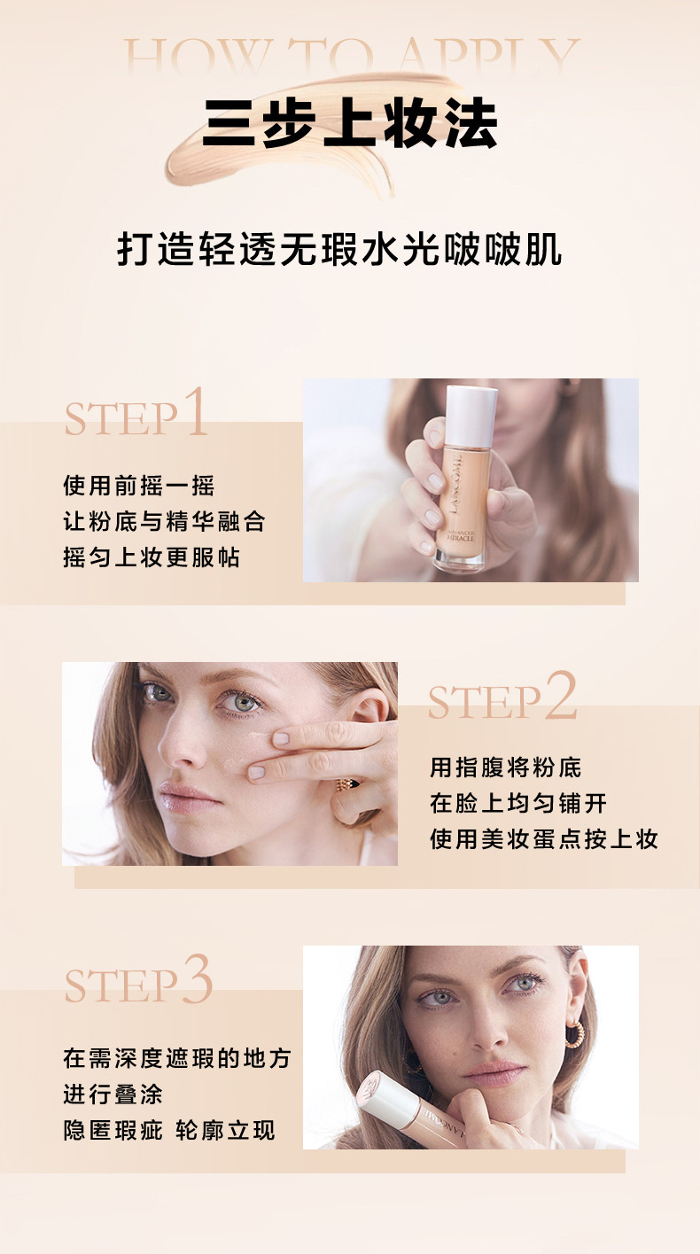 【国行专柜货】兰蔻/LANCOME奇迹水润粉底液自然白情人节礼物送女友持久遮瑕保湿隔离干皮控油