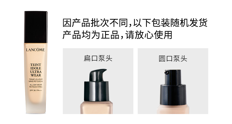 兰蔻/LANCOME 持妆粉底液30ml自然白七夕情人节礼物送女友持久遮瑕保湿隔离油皮控油无瑕轻薄