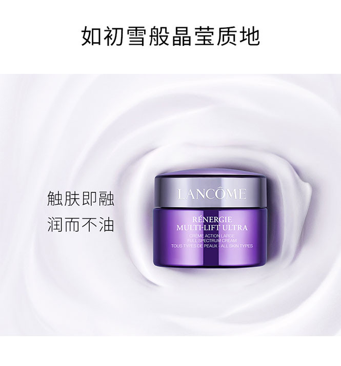 【国行专柜货】兰蔻/LANCOME 塑颜紧致焕白霜 雪花霜50ml 保湿紧致肌肤淡化纹路面霜七夕礼物