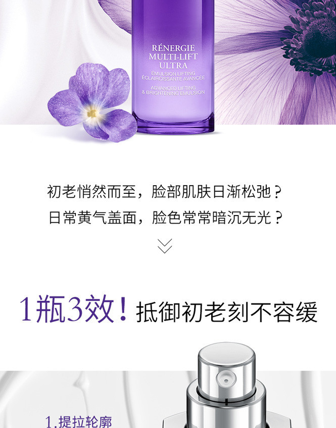 兰蔻/LANCOME 塑颜紧致焕白乳液100ml七夕情人节礼物送女友保湿补水修护滋养提亮紧致细纹亮肤