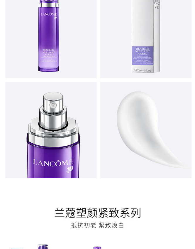 兰蔻/LANCOME 塑颜紧致焕白乳液100ml七夕情人节礼物送女友保湿补水修护滋养提亮紧致细纹亮肤