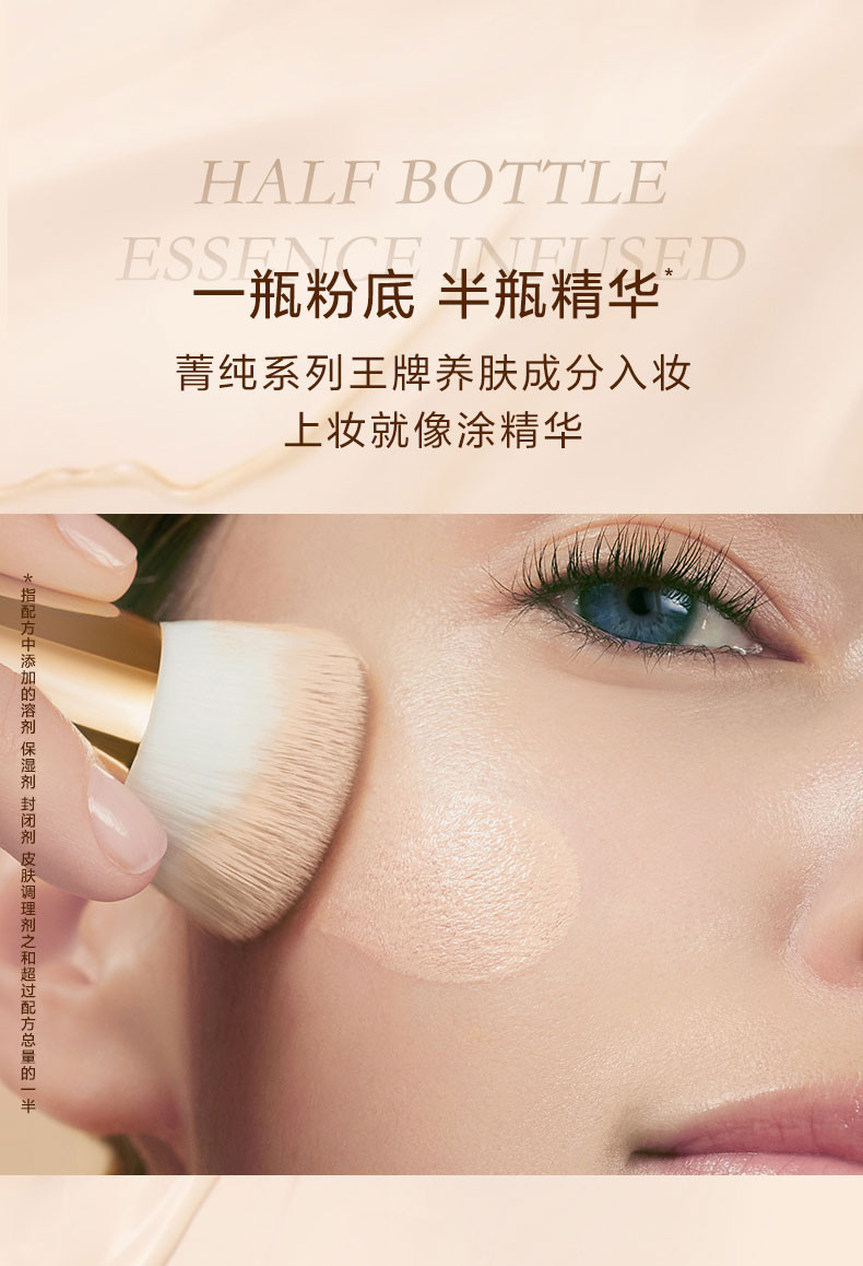 【专柜货】兰蔻/LANCOME 菁纯精华粉底液110 35ml黄白皮养肤持久遮瑕保湿隔离自然无瑕粉霜