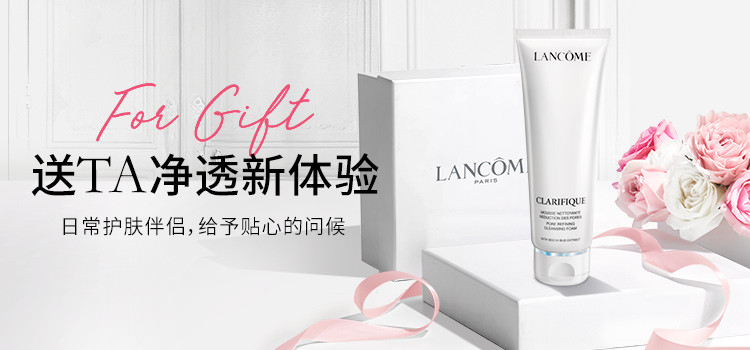 【国行专柜货】兰蔻/LANCOME 极光洁面乳125ml净澈焕肤洁面面部洗面奶保湿补水深层清洁送女友