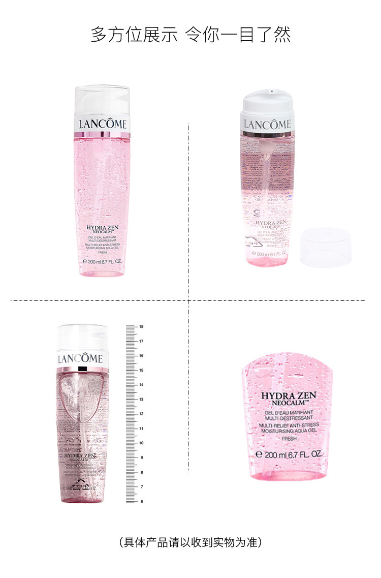 【国行专柜货】兰蔻/LANCOME 水份缘舒缓柔肤啫喱200ml 柔肤水 清透补水保湿 滋润肌肤礼物