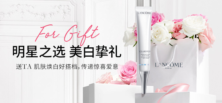 【国行专柜货】兰蔻/LANCOME 极光精华30ml净澈焕肤精华补水修护面部精华美白痘印提亮七夕礼物