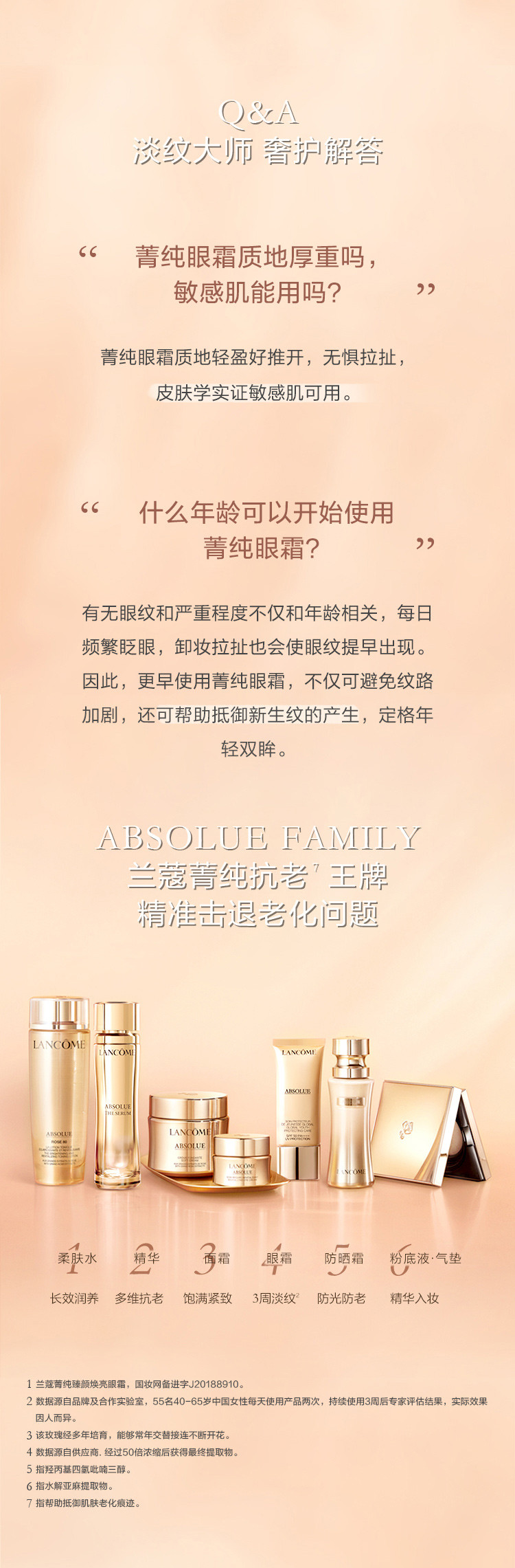 【国行专柜货】兰蔻/LANCOME 菁纯眼霜20ml臻颜焕亮眼霜保湿修护滋润抗皱提拉紧致细纹七夕礼物