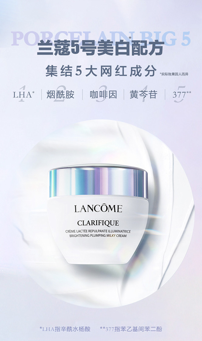 【国行专柜货】兰蔻/LANCOME 极光面霜50ml净澈焕肤面霜保湿补水滋润修护滋养提亮肤色七夕礼物