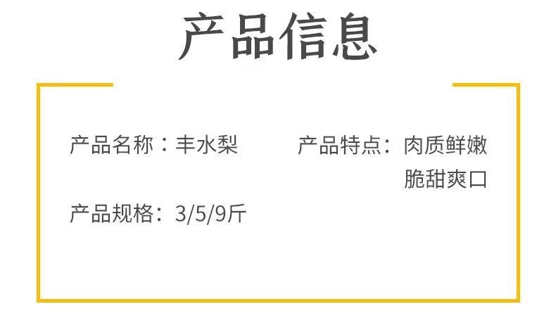 梨兜兜 冠县丰水梨中大果净重4.5斤，当季水果，汁多味美，唇齿留香。