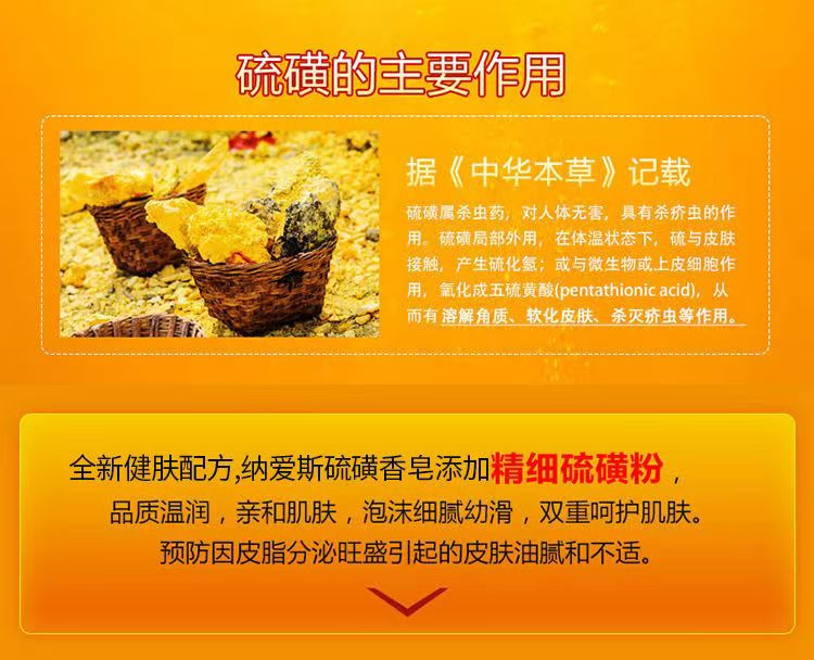 纳爱斯香皂硫磺皂洗脸药皂90g*4块除螨虫