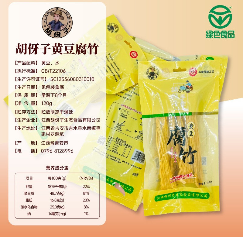 胡伢子 水南黄豆腐竹120g