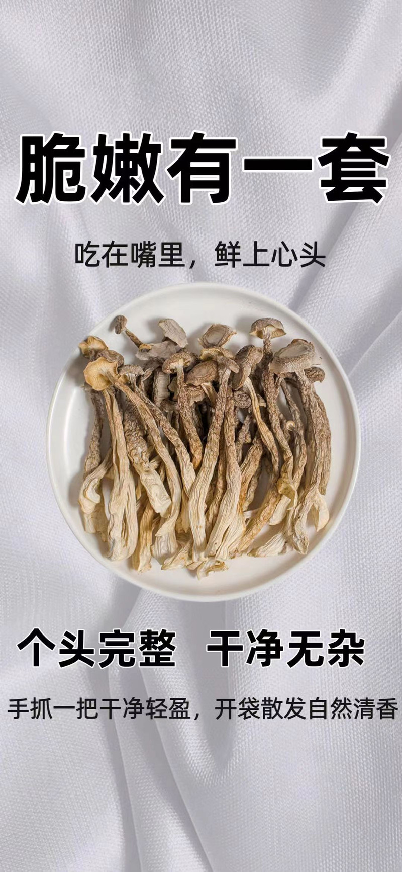 锋瑞 精选鹿茸菇干货特级新货无硫鹿茸菇新鲜美味250g-郏县菌菇