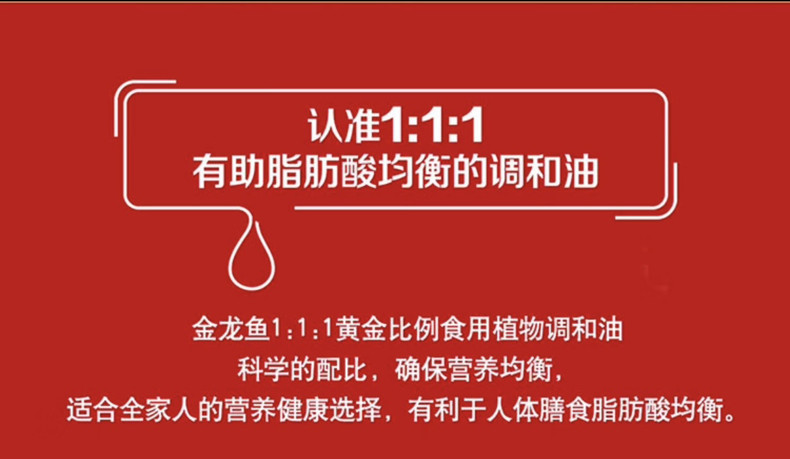 金龙鱼 食用植物调和油 黄金比例 5L   新老包装随机发货