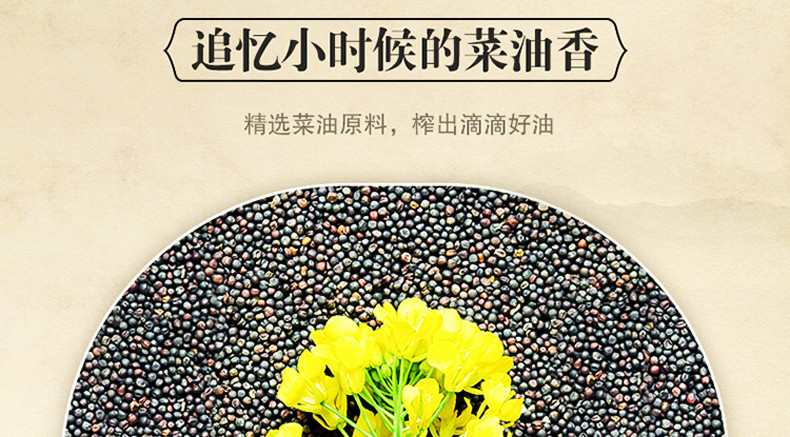 金龙鱼 纯香低芥酸菜籽油非转基因 5L