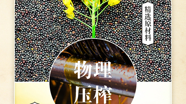 金龙鱼 纯香低芥酸菜籽油非转基因 5L