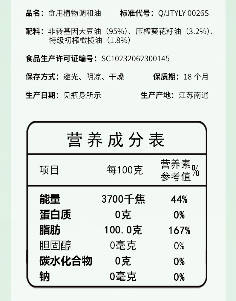 葵王 食用植物调和油添加特级初榨橄榄油非转基因 4L