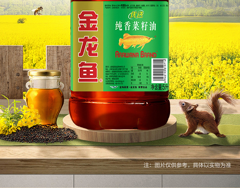 金龙鱼 优选纯香菜籽油转基因 5L