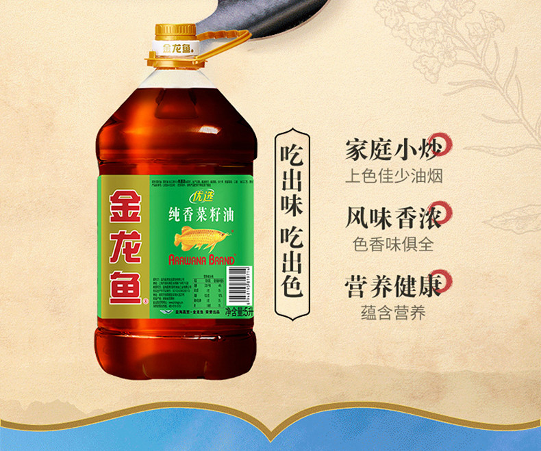 金龙鱼 优选纯香菜籽油转基因 5L