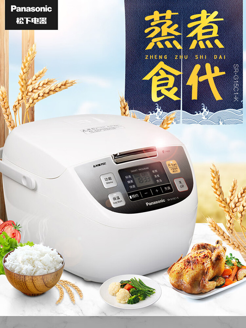 松下/PANASONIC  电饭煲 SR-G15C1-K