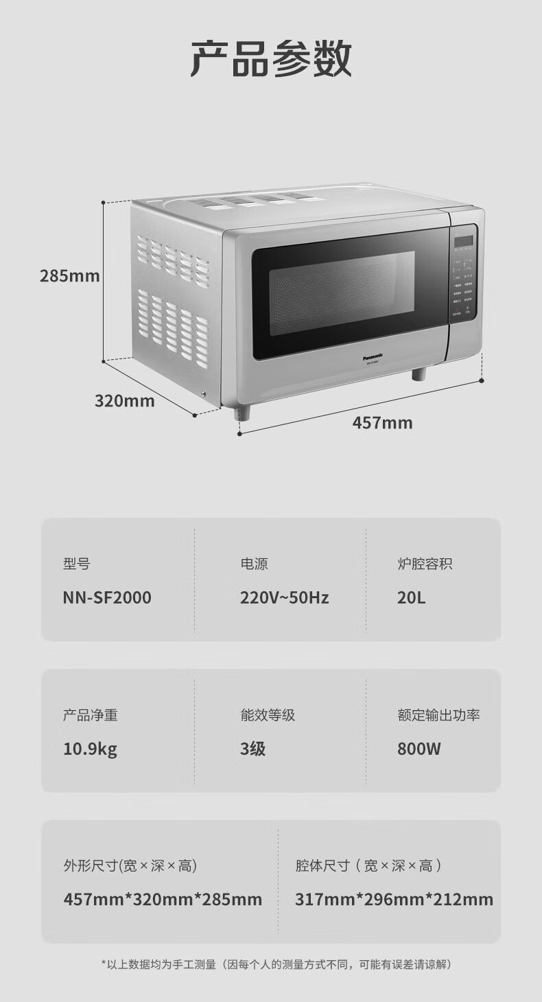 松下/PANASONIC 微波炉NN-SF2000XPE