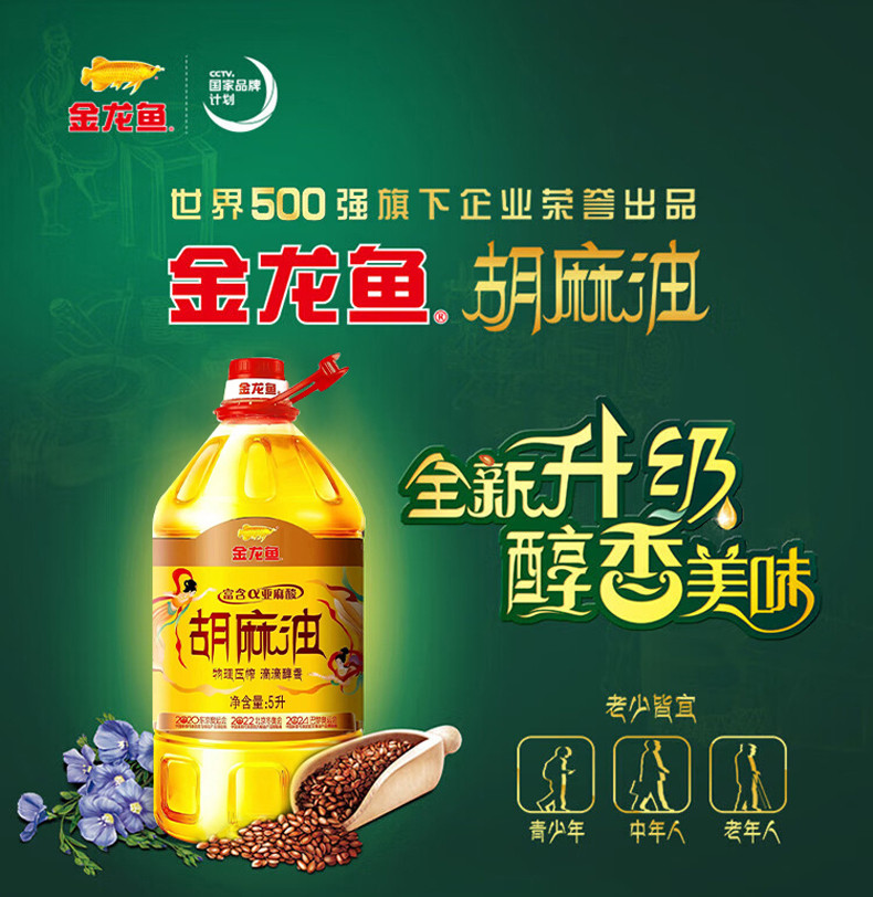 金龙鱼 胡麻油5L