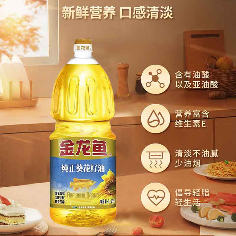 金龙鱼 纯正葵花籽油1.8L