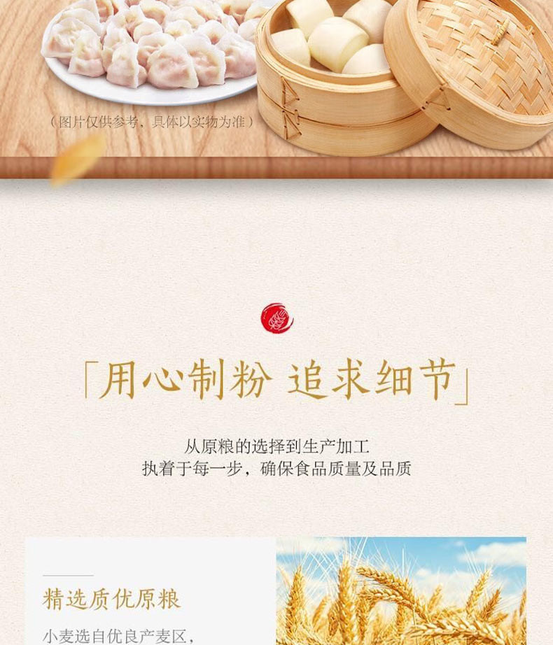 金龙鱼 家庭通用小麦面粉5kg