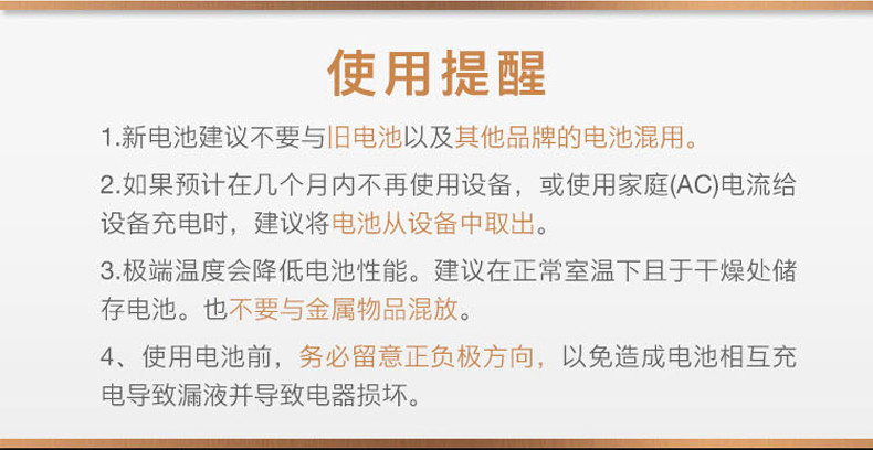 金霸王 7号碱性电池4粒装