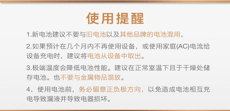 金霸王 5号碱性电池4粒装