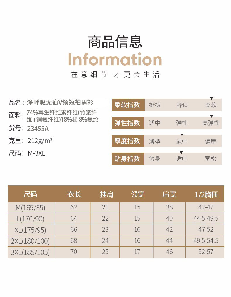 三枪 短袖男夏季薄款纯色休闲运动T恤V领无痕黑色