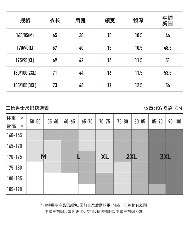 三枪男T恤2022春夏新品凉感透气排汗莫代尔隐条圆领男士短袖打底