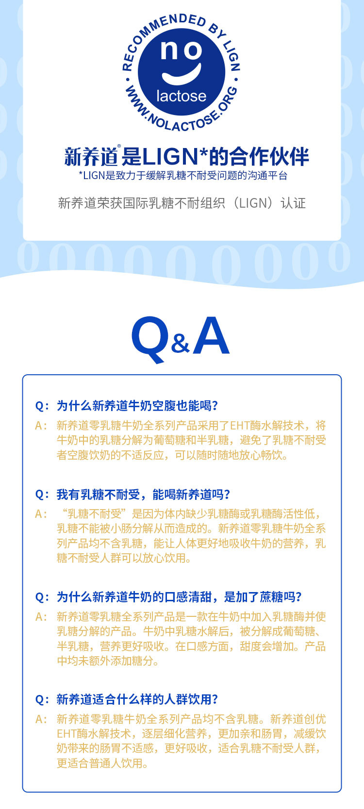 蒙牛 新养道零乳糖全脂型牛奶利乐钻250ml×12包（N1）