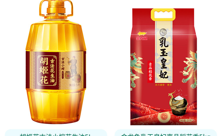 金龙鱼 胡姬花/金龙鱼高端米油组合5L+6KG