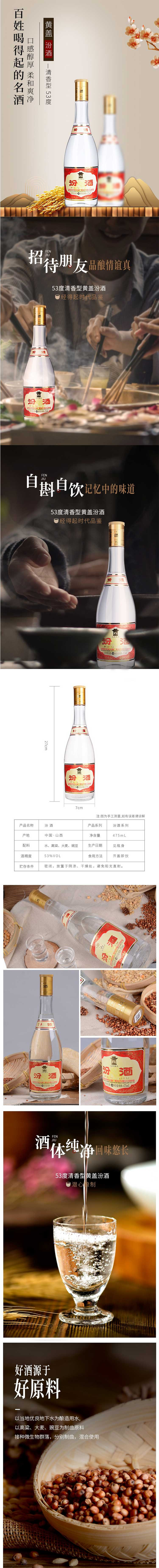 汾酒53度光瓶清香型475ml*12瓶整箱装