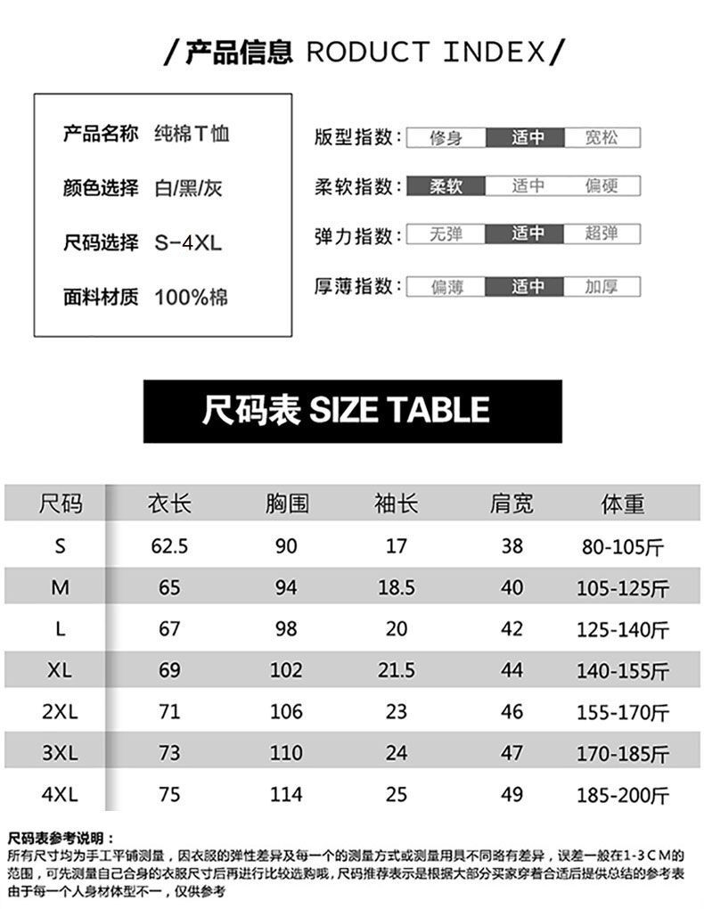 布兰登保罗圆领印花棉质百搭T恤男