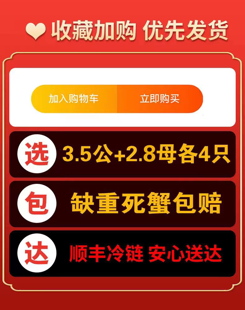 鹤龙湖 大闸蟹鲜活水产4对3.5公蟹+2.8母蟹精品组合